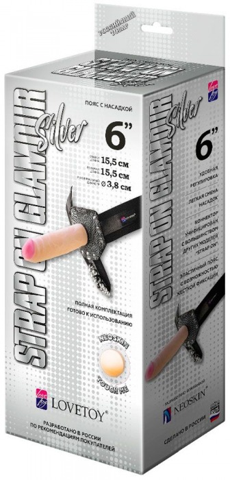 Пояс-трусики с насадкой Glamour Silver - 15,5 см. - LOVETOY (А-Полимер) - купить с доставкой в Жуковском