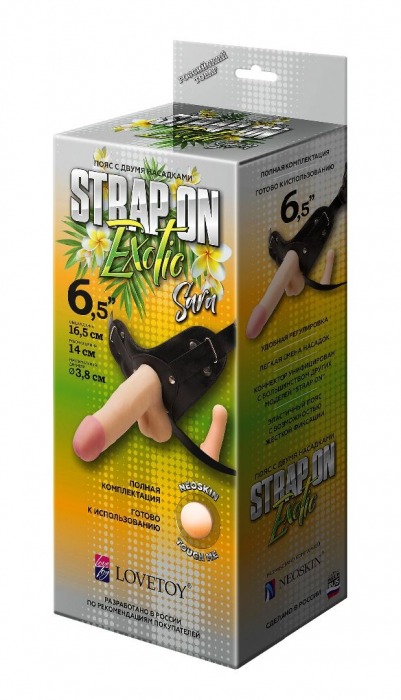 Пояс-трусики с 2 насадками Exotic-Sara - 16,5 см. - LOVETOY (А-Полимер) - купить с доставкой в Жуковском