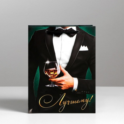 Малый бумажный пакет «Лучшему!» - 18 х 23 см. - Сима-Ленд - купить с доставкой в Жуковском