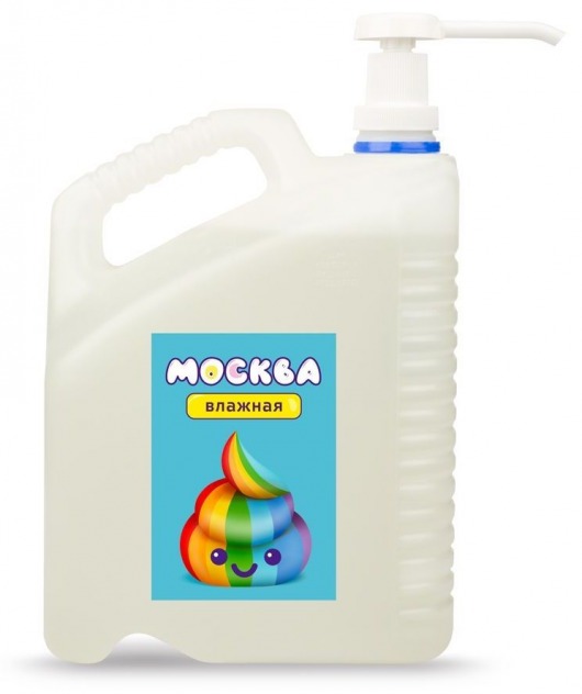 Канистра увлажняющей смазки на водной основе  Москва Влажная  - 5 л. - Москва - купить с доставкой в Жуковском