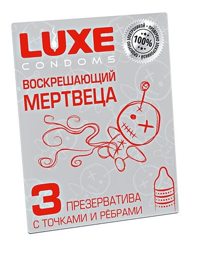 Текстурированные презервативы  Воскрешающий мертвеца  - 3 шт. - Luxe - купить с доставкой в Жуковском