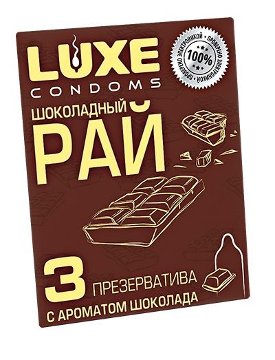 Презервативы с ароматом шоколада  Шоколадный рай  - 3 шт. - Luxe - купить с доставкой в Жуковском
