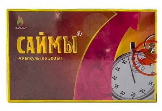 БАД для мужчин  Саймы  - 4 капсулы (500 мг.) - Вселенная здоровья - купить с доставкой в Жуковском