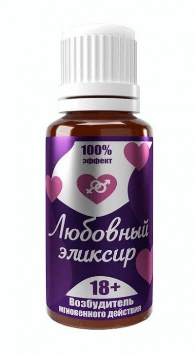 Возбудитель  Любовный эликсир 18+  - 20 мл. - Миагра - купить с доставкой в Жуковском