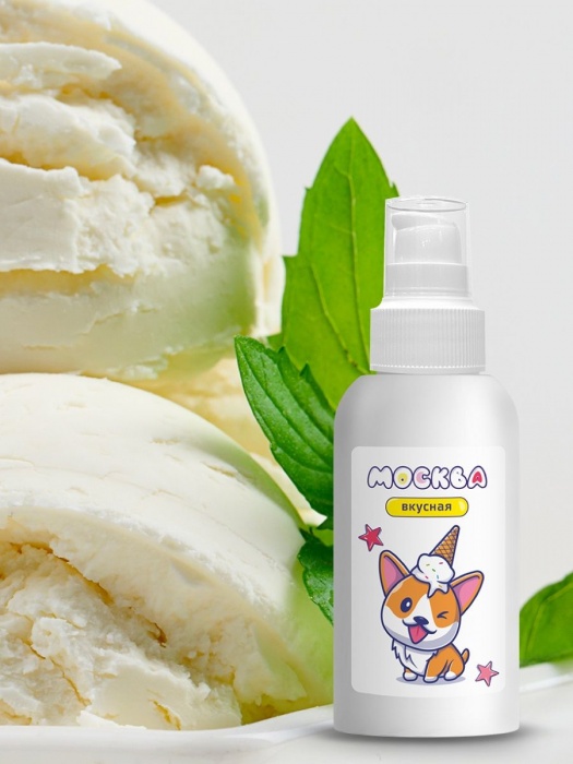 Универсальная смазка с ароматом пломбира  Москва Вкусная  - 100 мл. - Москва - купить с доставкой в Жуковском