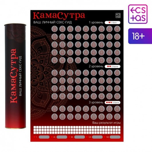 Скретч-плакат  Секс-гид. Камасутра  формата А3 - Сима-Ленд - купить с доставкой в Жуковском