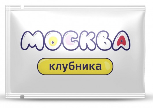 Универсальная смазка с ароматом клубники  Москва Вкусная  - 10 мл. - Москва - купить с доставкой в Жуковском