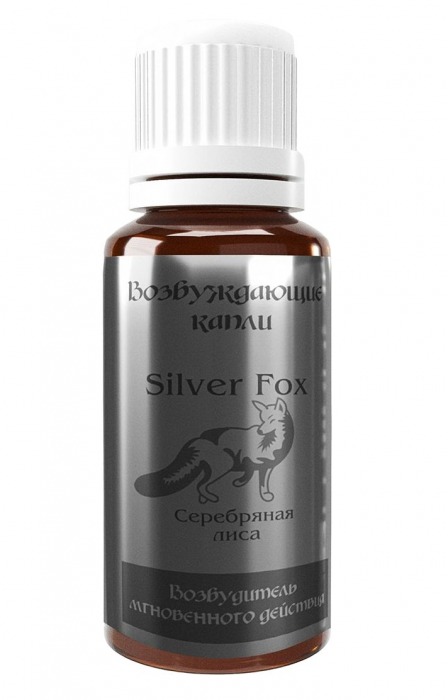 Возбудитель мгновенного действия Silver Fox - 30 мл. - Миагра - купить с доставкой в Жуковском