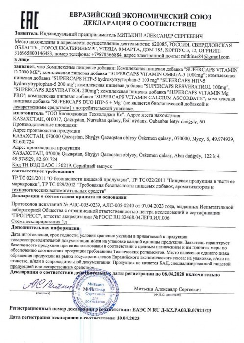 Пищевая добавка SuperCaps OMEGA-3 - 50 капсул (1000 мг) - SuperCaps - купить с доставкой в Жуковском