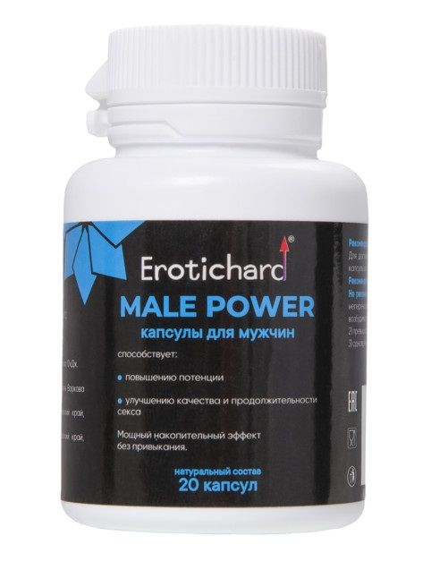 Капсулы для мужчин Erotichard male power - 20 капсул (0,370 гр.) - Erotic Hard - купить с доставкой в Жуковском