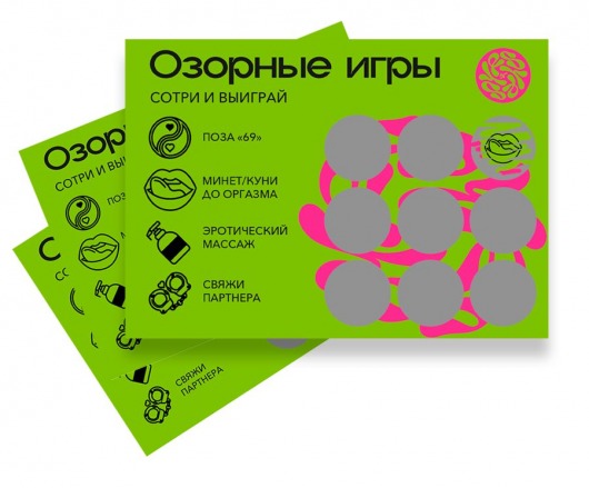 Скретч-игра для взрослых  Озорные игры - YESORYES - купить с доставкой в Жуковском