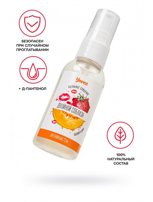 Съедобная гель-смазка Yovee «Двойной соблазн» с Д-пантенолом и вкусом клубники и дыни - 50 мл. - ToyFa - купить с доставкой в Жуковском