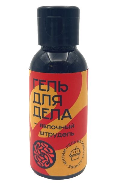 Лубрикант на водной основе YESORYES  Гель для дела - Яблочный штрудель  - 50 мл. - YESORYES - купить с доставкой в Жуковском
