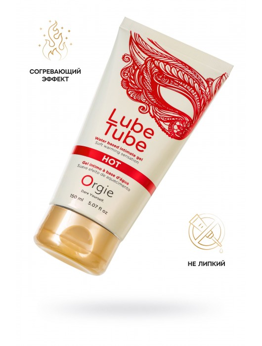 Интимный гель на водной основе Lube Tube Hot с разогревающим эффектом - 150 мл. - ORGIE - купить с доставкой в Жуковском