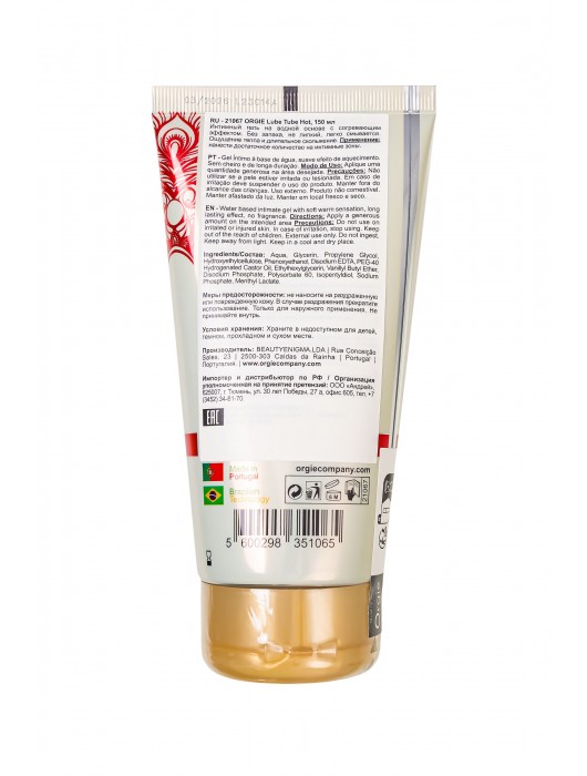 Интимный гель на водной основе Lube Tube Hot с разогревающим эффектом - 150 мл. - ORGIE - купить с доставкой в Жуковском