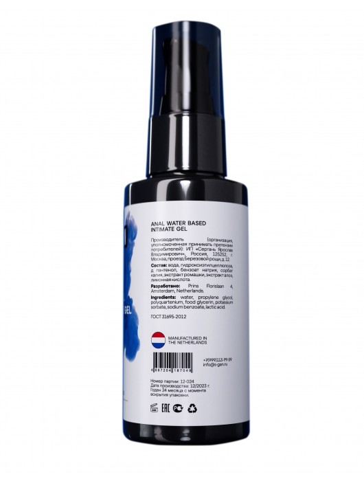 Анальный лубрикант на водной основе SGAN Sensual - 50 мл. - SGAN - купить с доставкой в Жуковском