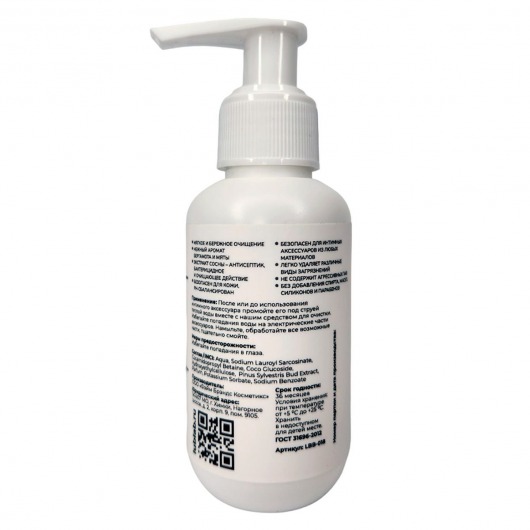 Очищающий эко-гель для секс-игрушек с ароматом бергамота и мяты - 100 мл. - LUBLab - купить с доставкой в Жуковском