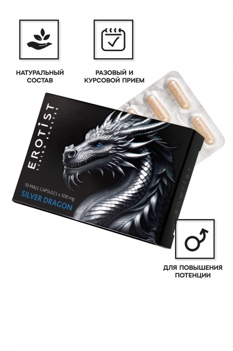 Капсулы для мужчин Erotist Silver Dragon для усиления эрекции - 10 капсул - Erotist Libido Booster - купить с доставкой в Жуковском
