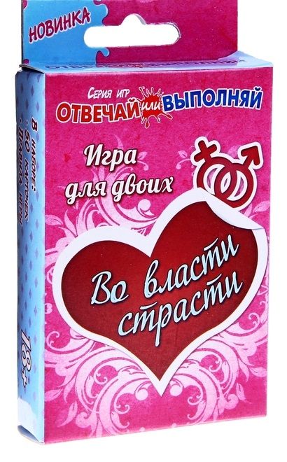 Игры с карточками - Во власти страсти - Сима-Ленд - купить с доставкой в Жуковском