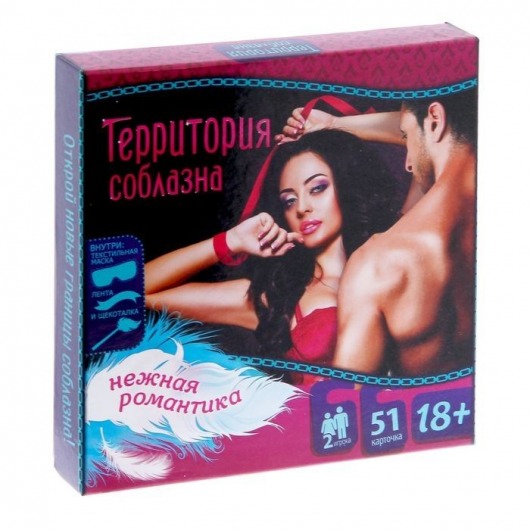 Игра  Территория соблазна.Нежная романтика - Сима-Ленд - купить с доставкой в Жуковском