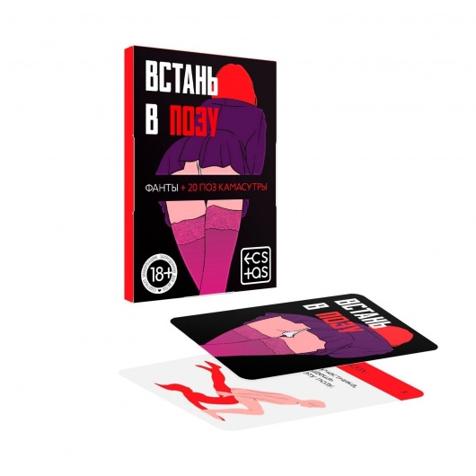 Фанты  Встань в позу - Сима-Ленд - купить с доставкой в Жуковском