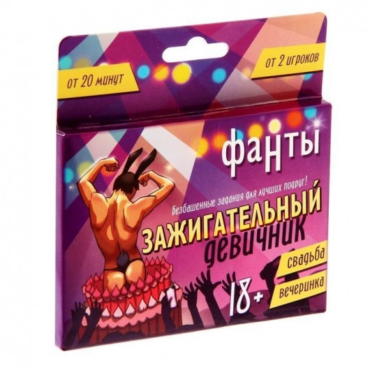 Фанты  Зажигательный девичник - Сима-Ленд - купить с доставкой в Жуковском