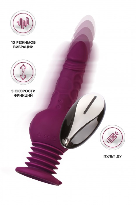 Фиолетовая мини-машина для секса Striker с пультом ДУ - 23,5 см. - ToyFa - купить с доставкой в Жуковском
