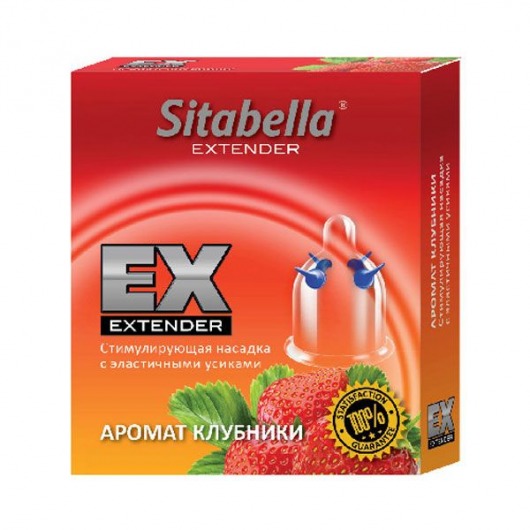 Стимулирующая насадка Sitabella Extender  Клубника - Sitabella - купить с доставкой в Жуковском