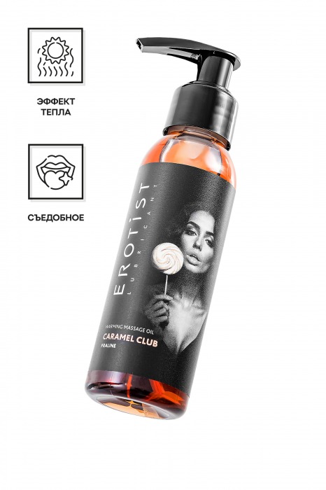 Разогревающее массажное масло Erotist Caramel Club с ароматом пралине - 100 мл. - Erotist Lubricants - купить с доставкой в Жуковском