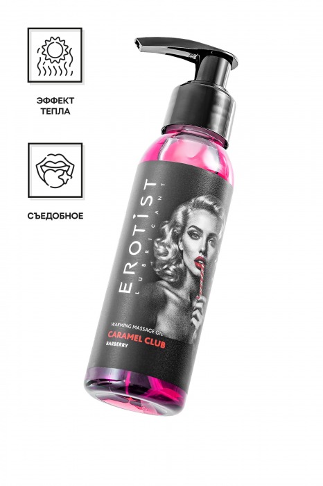 Разогревающее массажное масло Erotist Caramel Club с ароматом барбариса - 100 мл. - Erotist Lubricants - купить с доставкой в Жуковском