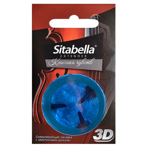 Насадка стимулирующая Sitabella 3D  Классика чувств - Sitabella - купить с доставкой в Жуковском
