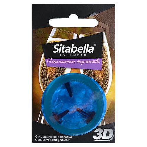 Насадка стимулирующая Sitabella 3D  Шампанское торжество  с ароматом шампанского - Sitabella - купить с доставкой в Жуковском