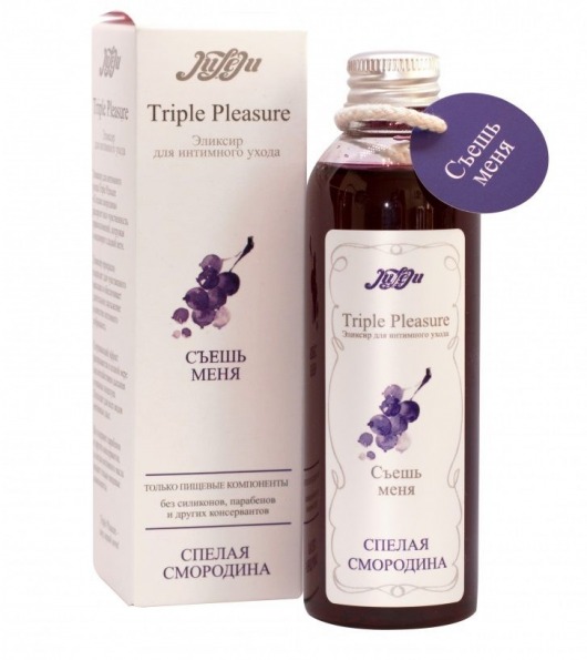 Эликсир Triple Pleasure  Спелая смородина  - 130 гр. - JULEJU - купить с доставкой в Жуковском