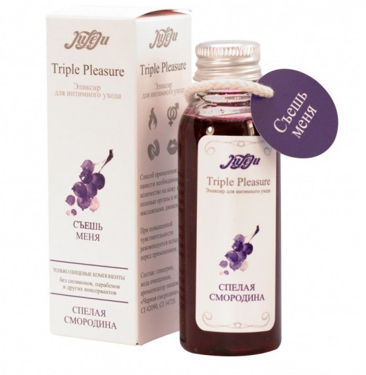 Эликсир Triple Pleasure  Спелая смородина  - 65 гр. - JULEJU - купить с доставкой в Жуковском