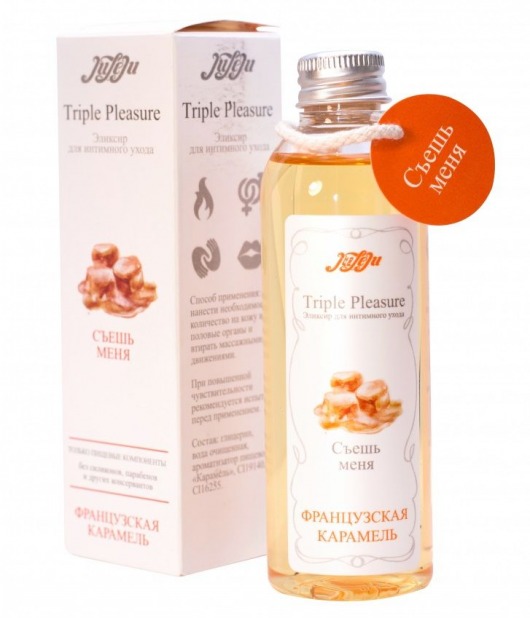 Эликсир Triple Pleasure  Французская карамель  - 130 гр. - JULEJU - купить с доставкой в Жуковском